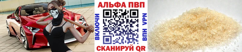 где можно купить   Соликамск  A-PVP кристаллы 