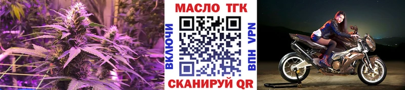Дистиллят ТГК THC oil Соликамск